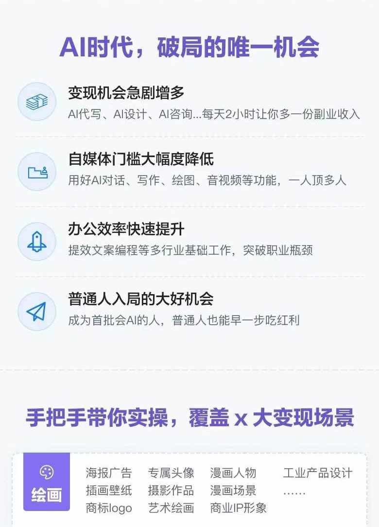 图片[1]-AI全面变现实操班：从0到1引领你赚取副业首桶金 AI工具玩法/实战技能/变现-好客网创