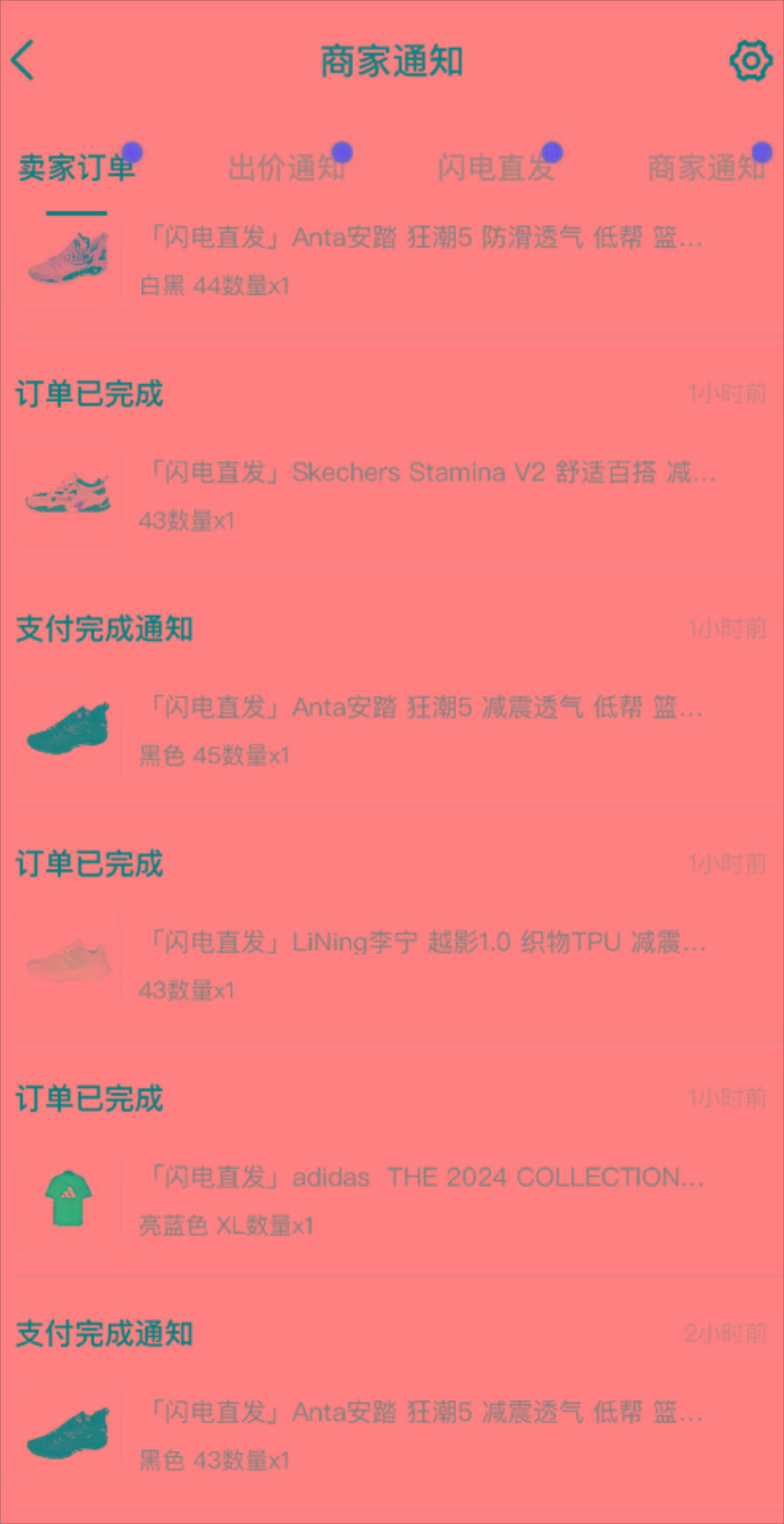 图片[1]-外面收费298的得物球鞋搬砖项目详细拆解教程-好客网创