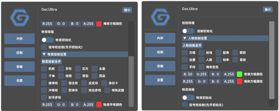 香肠派对GOT.Ultra辅助免费版-好客网创