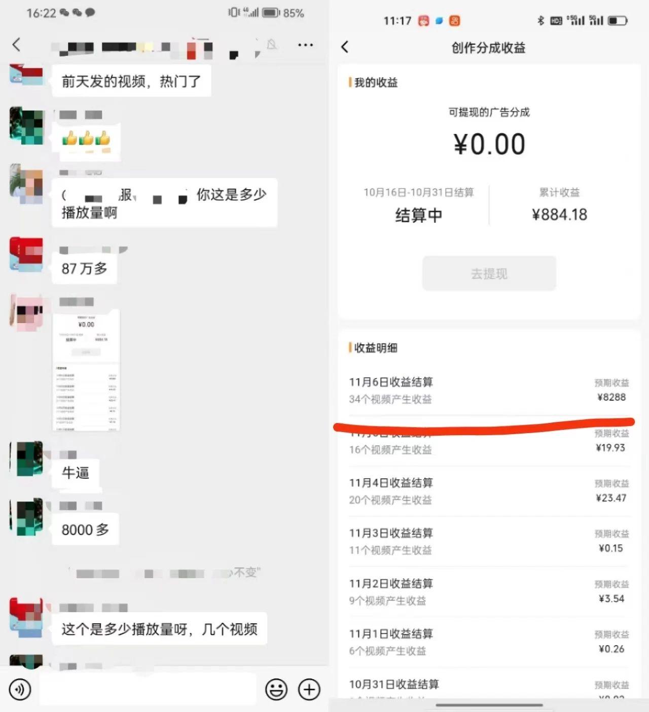 视频号掘金，小白轻松日入800+(附100%过原创技巧)-好客网创