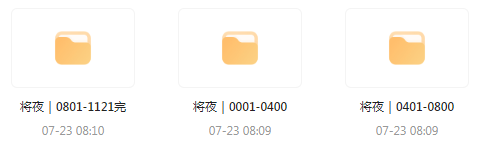 将夜｜玄幻文｜广播剧-好客网创