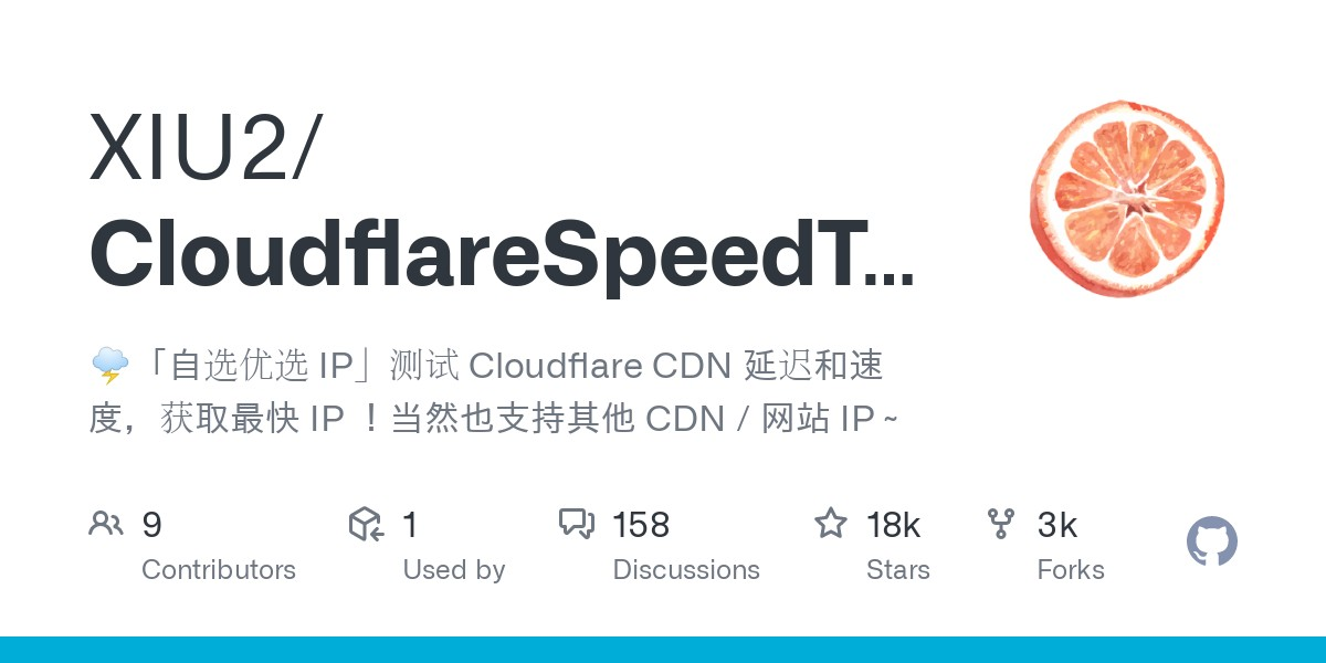 Cloudflare 优选IP工具汇总-好客网创