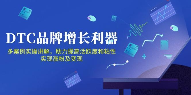 DTC 品牌 增长利器：Facebook Group私域 营销，提高活跃度和粘性 实现-好客网创