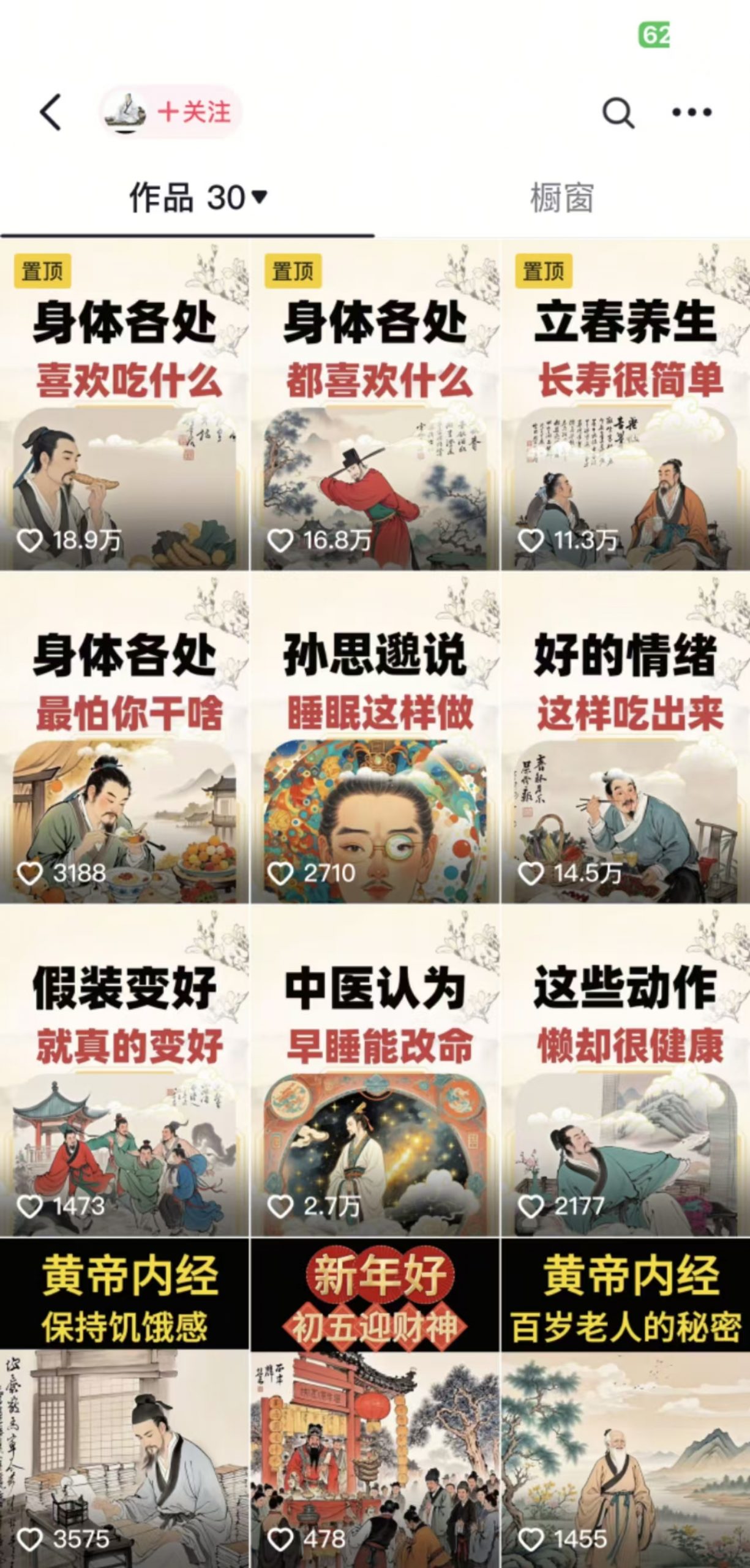 收徒499的养生短视频保姆级教学，爆款涨粉、养生变现，电脑手机均可-好客网创