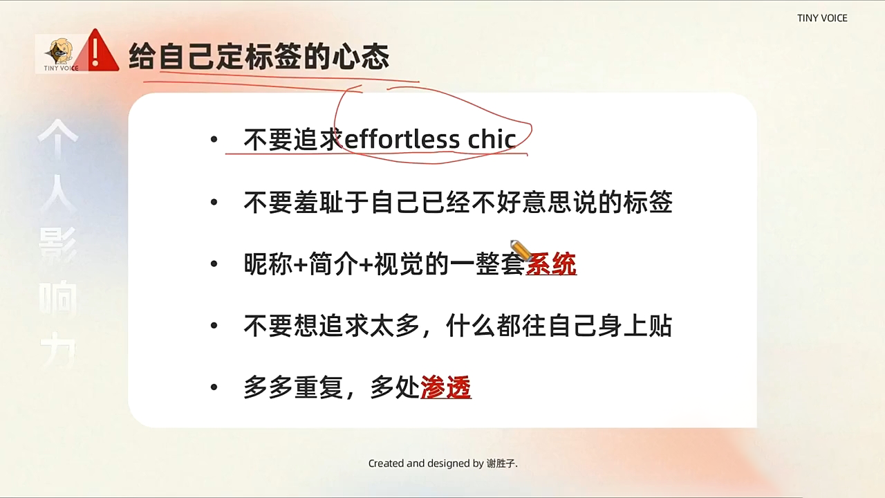 谢胜子·个人影响力打造训练营-好客网创