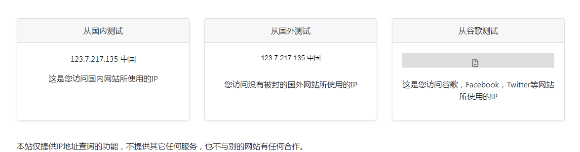 ip111 在线IP地址查询工具-好客网创