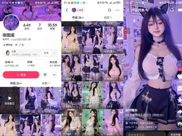 云天AI美女6.0：颜值美女热舞短视频教程-好客网创