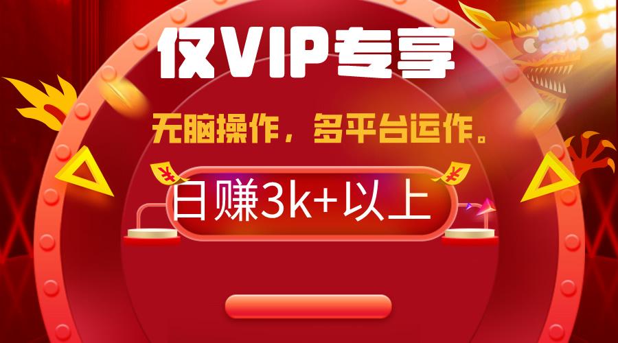 (9377期)2024年最新一键多平台带货，这么简单无脑的操作日入3k+你玩过吗？几分钟...-好客网创