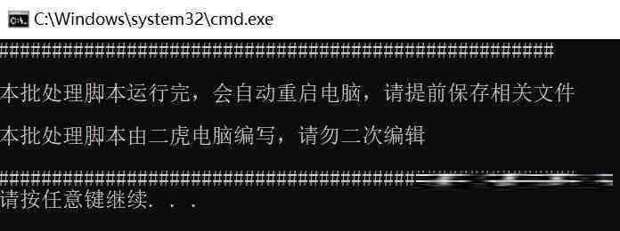 20240719微软全球蓝屏解决方案V1.0版本-好客网创