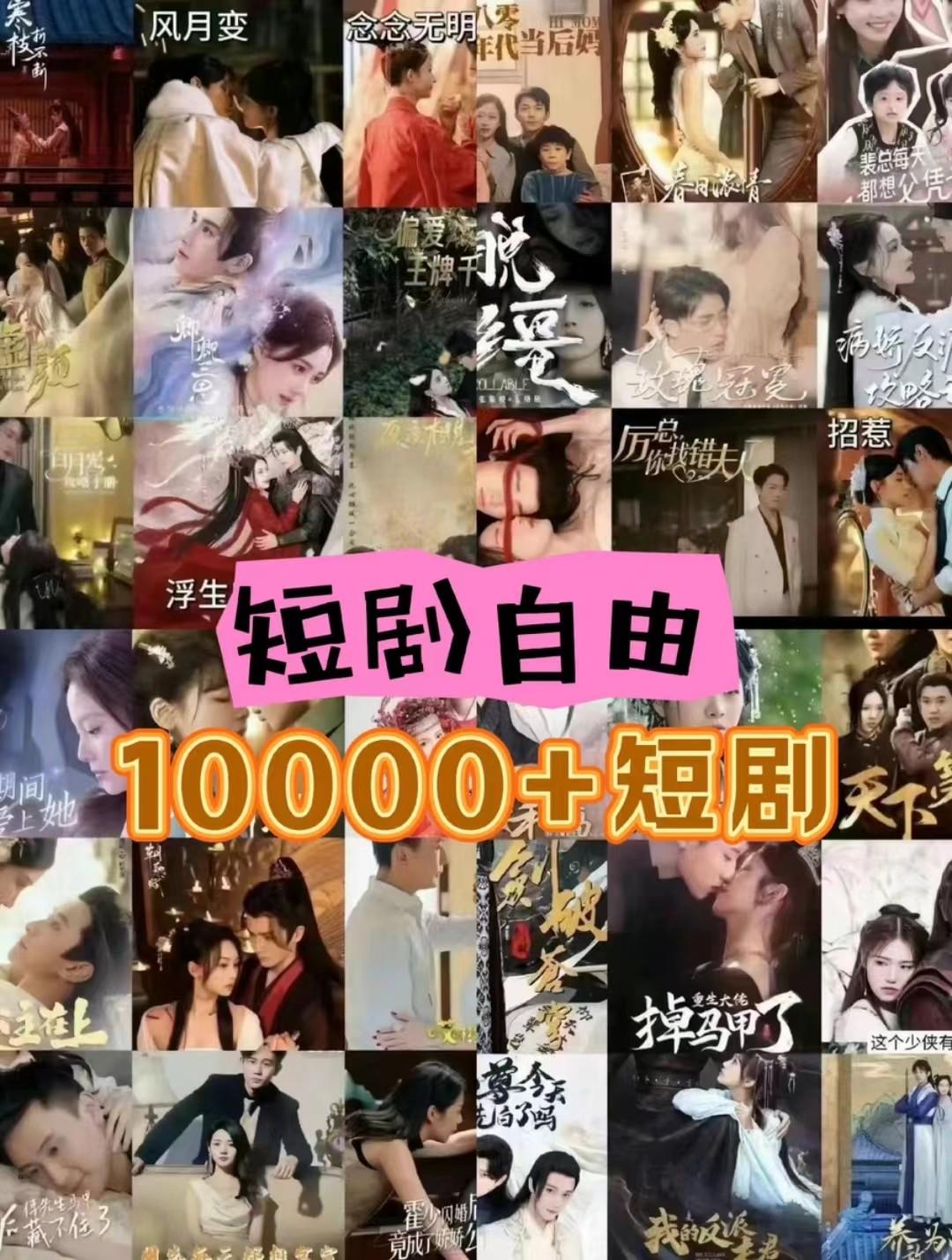 图片[1]-打造完全属于自己的个人短剧库，实现网盘拉新与私域变现的完美融合！-好客网创