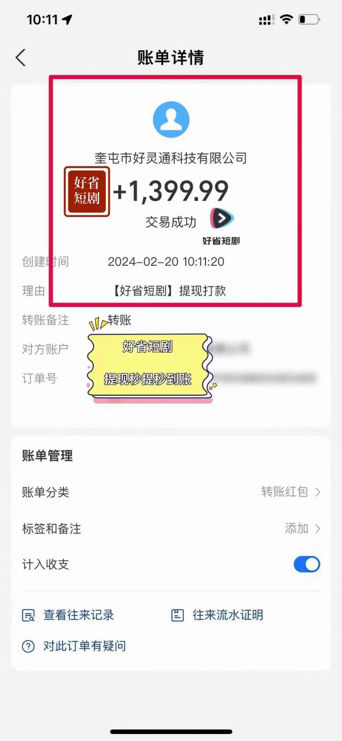 图片[3]-(9657期)2024视频号推广短剧，福利周来临，即将开始短剧时代-好客网创