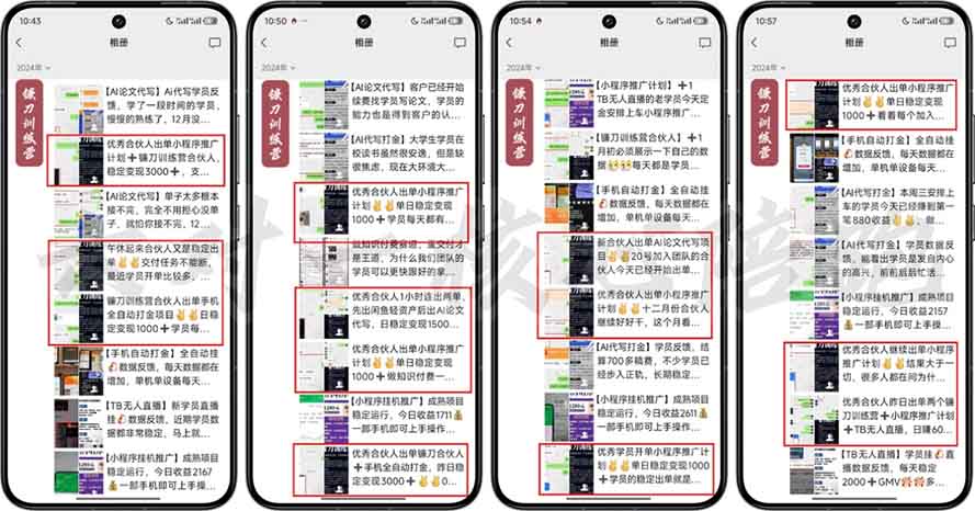 图片[1]-2025年 如何通过 “知识付费” 卖项目月入十万、年入百万，布局2025与…-好客网创