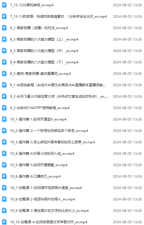 图片[3]-实体店老板获客特训营：认知、定位、文案、矩阵、直播、AI等(72节-好客网创