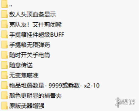 《生化危机4：重制版》实用MOD整合包-好客网创