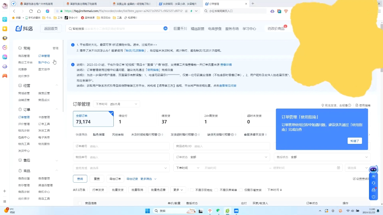 抖音小店对账全攻略：轻松掌握电商财务管理-好客网创