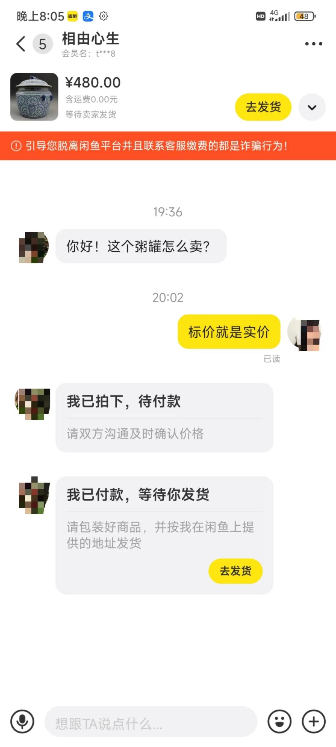 图片[3]-(9337期)咸鱼无货源古玩市场3.0最新玩法，轻松驾驭古玩市场，日利润轻松四位数！…-好客网创