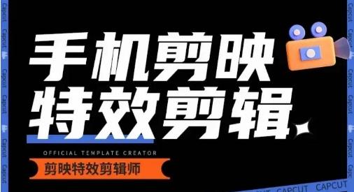 0基础学汽车丝滑炫酷摄影教学，手机剪映特效剪辑-好客网创