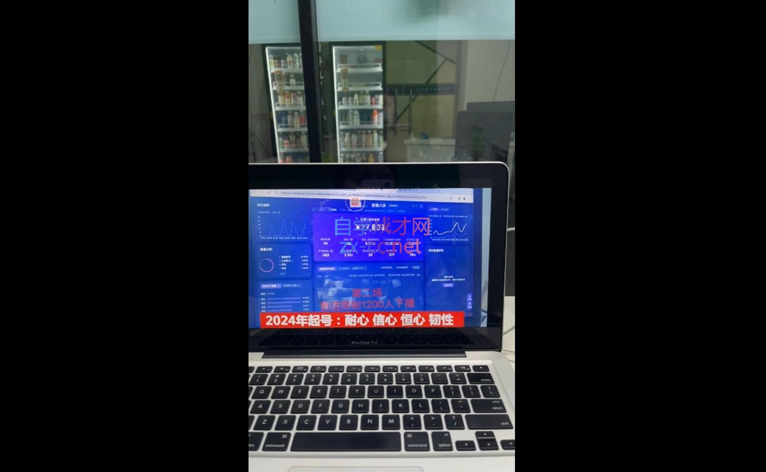 久久疯牛·打造运营型主播(更新10月)-好客网创