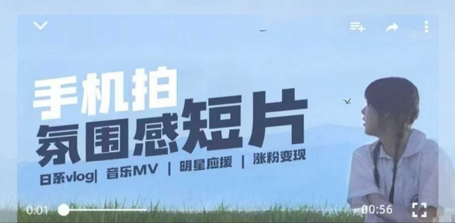用手机拍微剧情短片，使用镜头记录美好生活，设备+创作+拍摄+后期，制作全流程一网打尽-好客网创