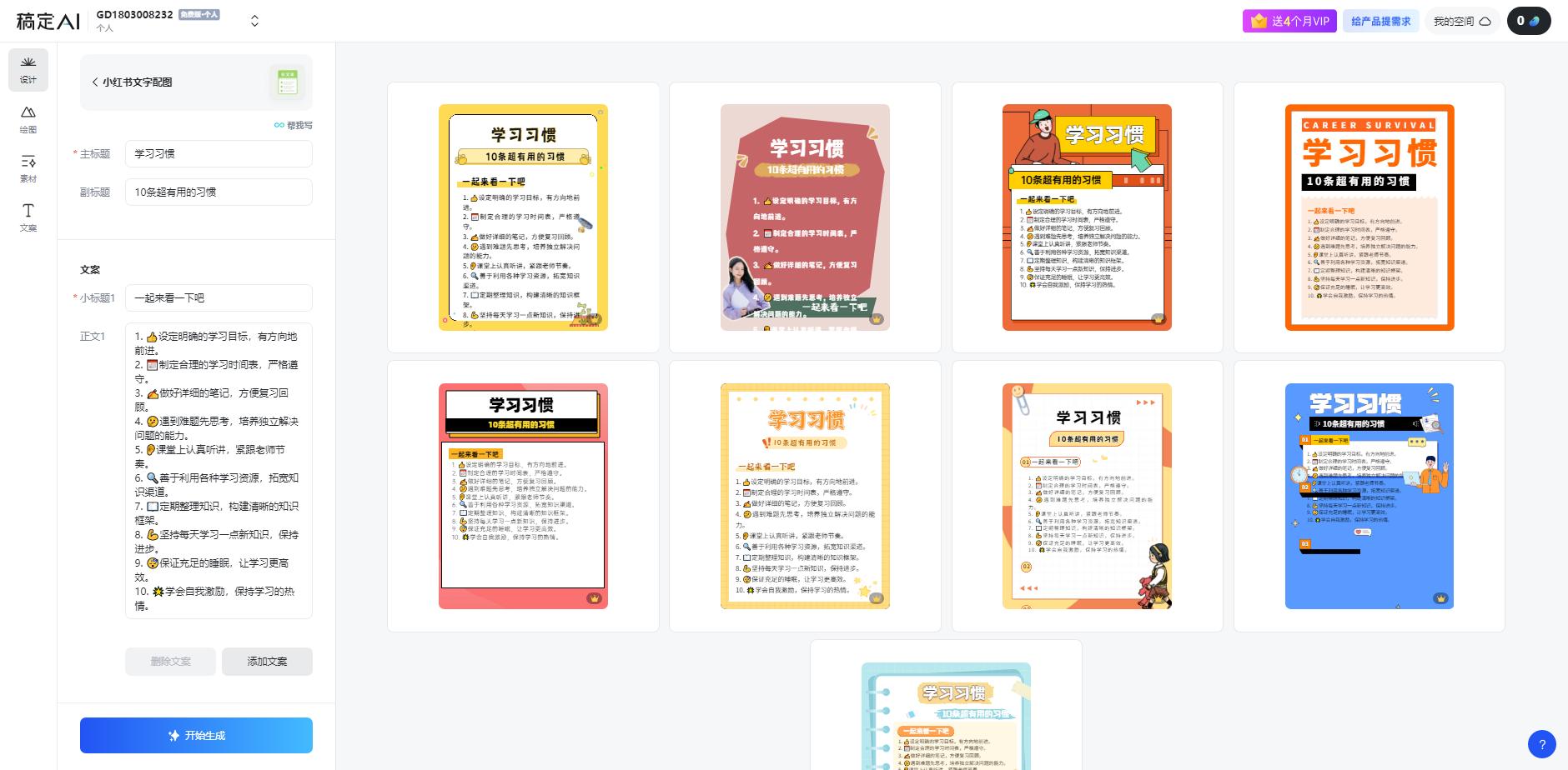 图片[1]-小红书虚拟资料引流术，日暴力引流300+创业粉，简单有效，长期吸粉-好客网创