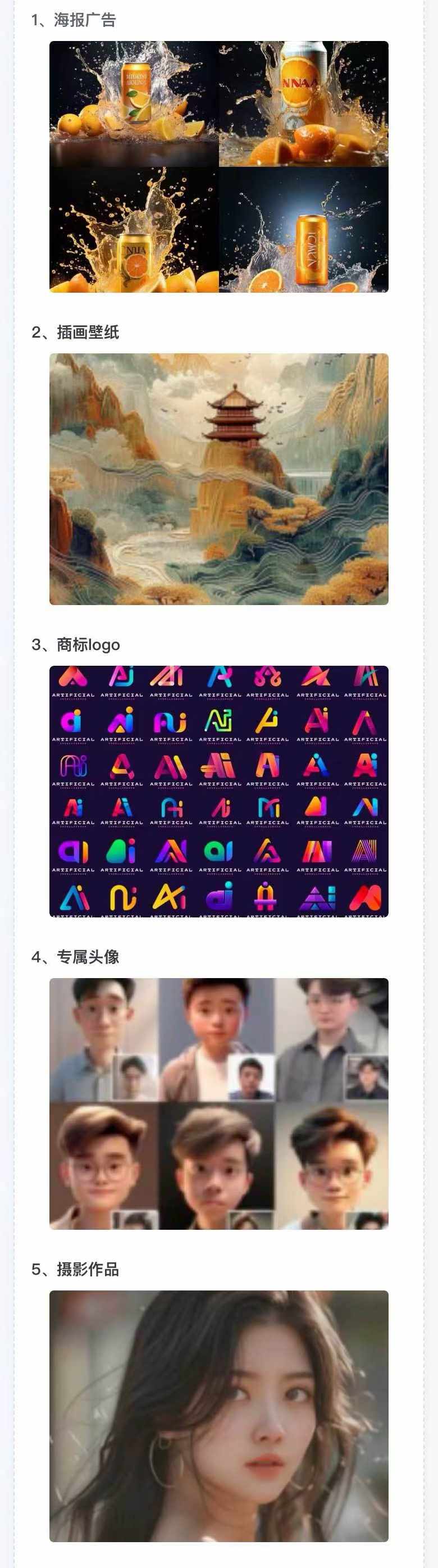 图片[2]-AI全面变现实操班：从0到1引领你赚取副业首桶金 AI工具玩法/实战技能/变现-好客网创