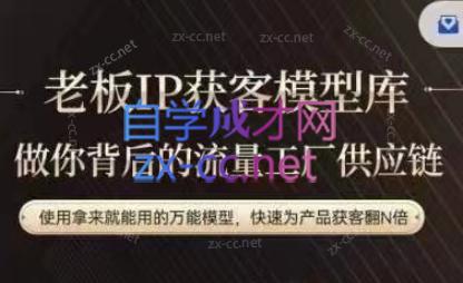 行舟·老板IP流量供应链-好客网创