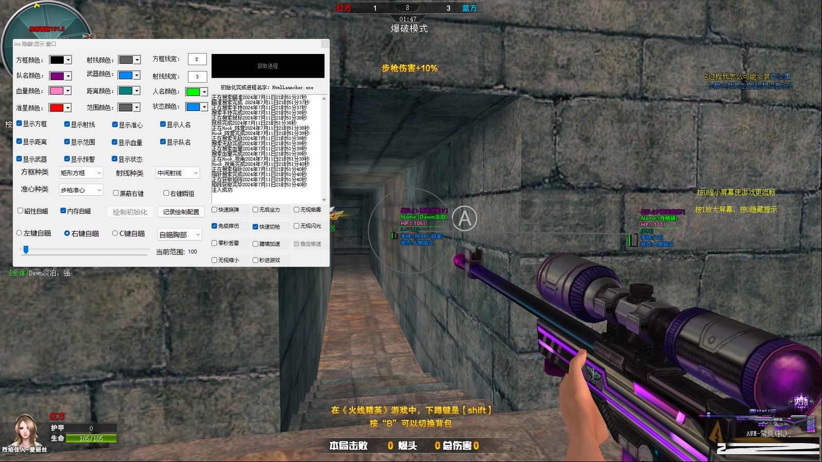 火线精英最新浏览器方框绘制透视自瞄辅助 v7.2 免费版-好客网创