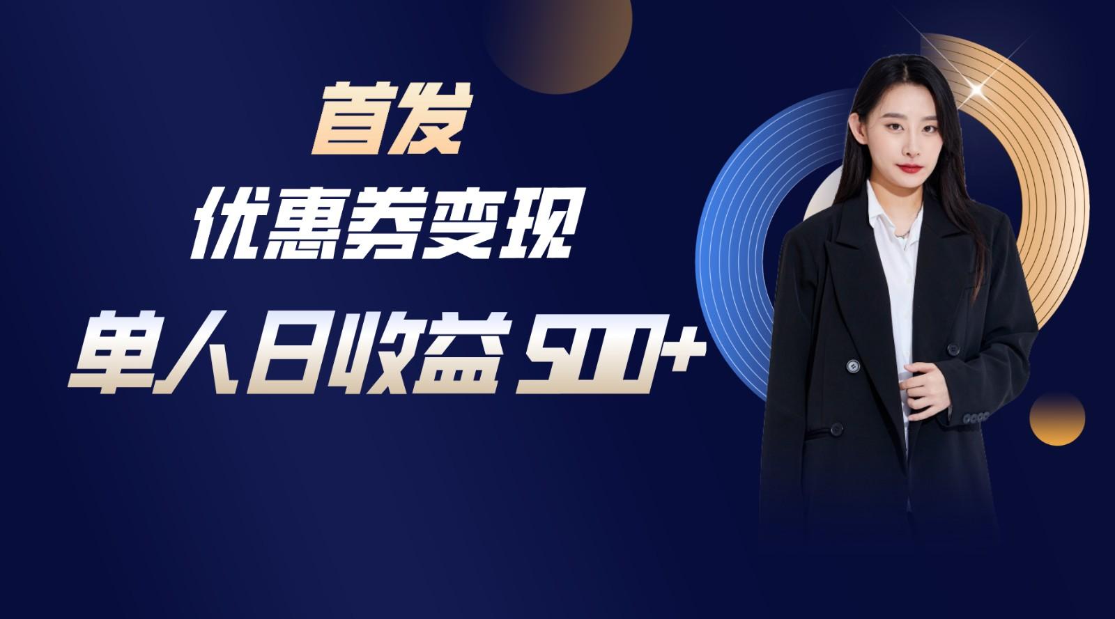 长期稳定项目，单人日收益500+，新手小白轻松上手-好客网创