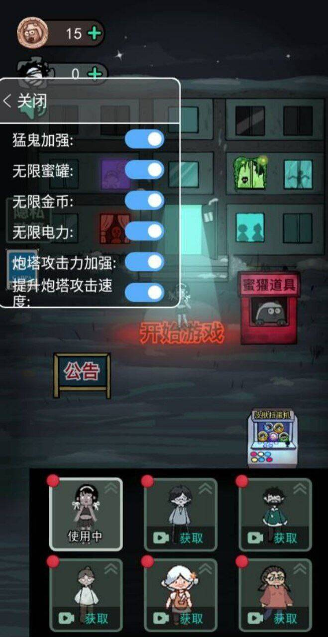 猛鬼宿舍mod 功能挺多的-好客网创