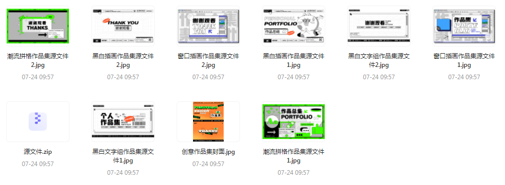 【素材模版简历】免费领取 设计师面试作品集全套合集-好客网创