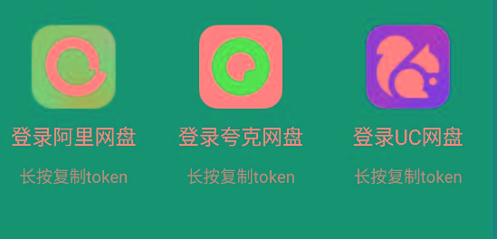 影视仓 v2.0.36 新增夸克、UC、阿里云盘登录功能！-好客网创