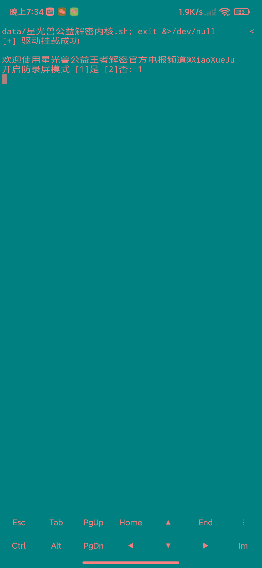 MT管理器-root内核执行必备神器-好客网创