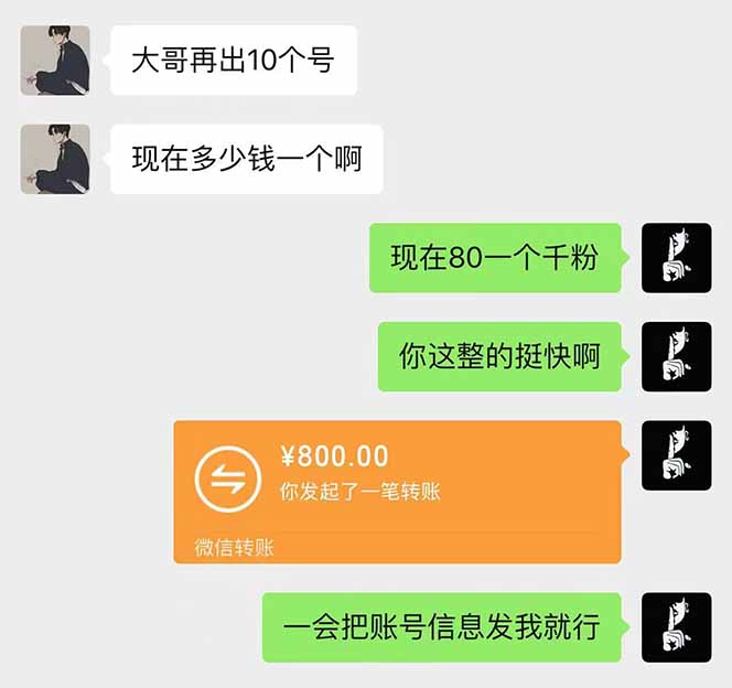 抖音千粉计划日入500+免费知识分享！-好客网创