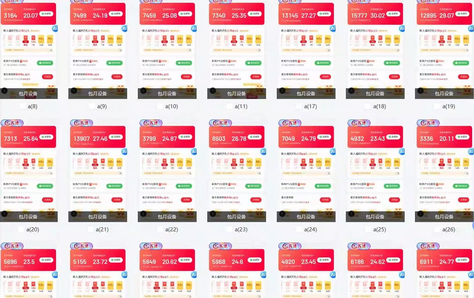 全自动挂机 每天四小时日入500+ 可无限放大-好客网创