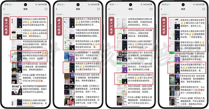 2025年 如何通过 “知识付费” 卖项目月入十万、年入百万，布局2025与…-好客网创