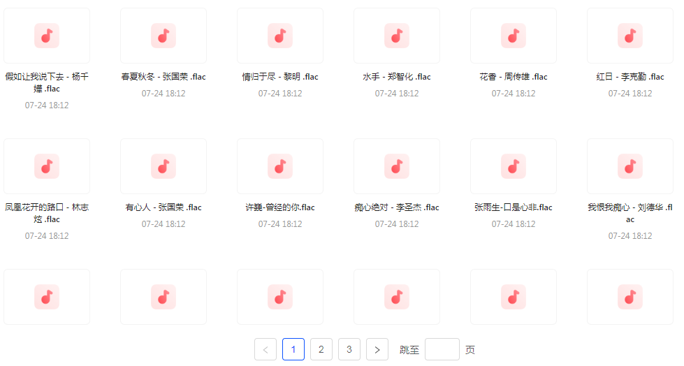 【无损音乐分享】【音乐时光机】网易云音乐经典老歌推荐 每一首都是时间的印记 久听不厌-好客网创