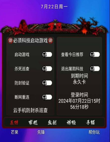 DNF手游念神脚本全新-好客网创