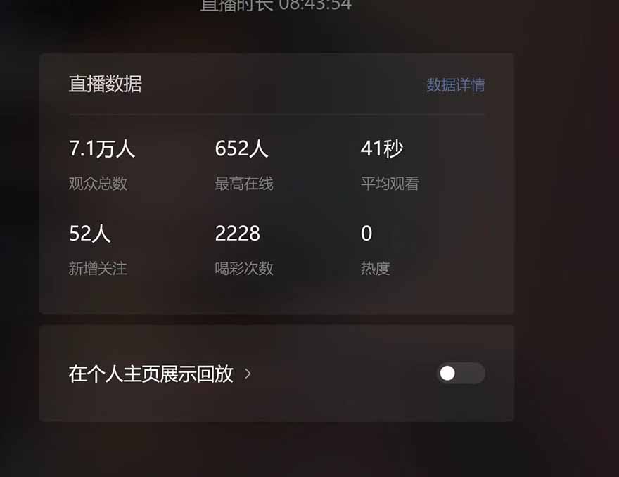 微信无人直播，长期可做收益稳定，坚持做平均单号每日150+-好客网创