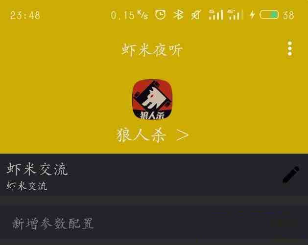口袋狼人杀夜听辅助-好客网创