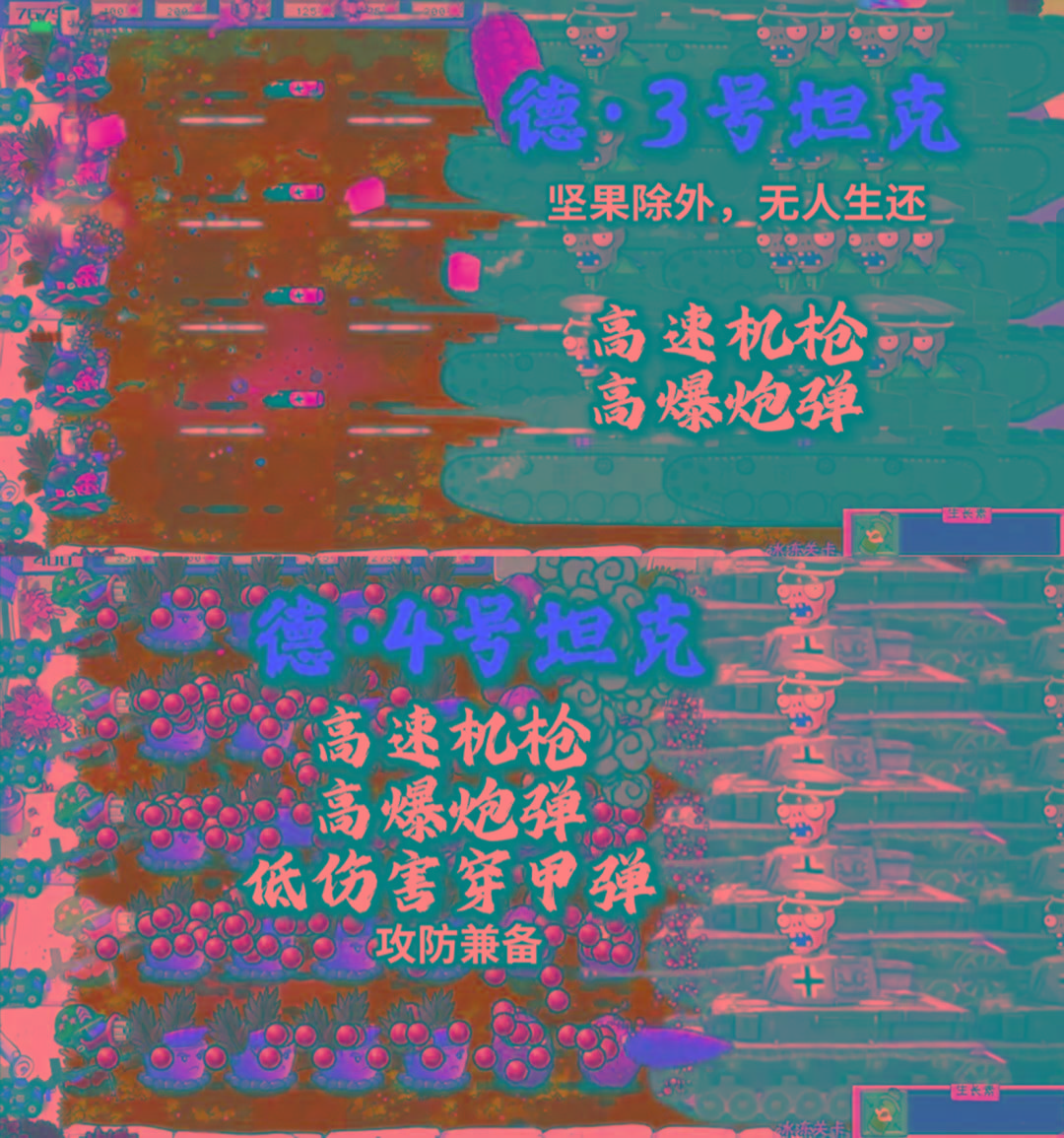 植物大战僵尸二战版 V0.1-好客网创