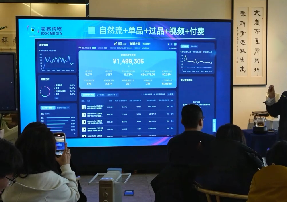 大果录客传媒·抖音直播运营12月10号-12号(第48期线下课)-好客网创