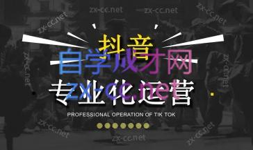 2024焦点抖音运营-好客网创