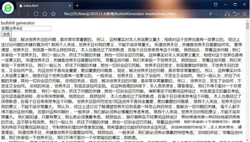 bullshit generator(狗屁不通文章生成器) v1.0 免费版-好客网创