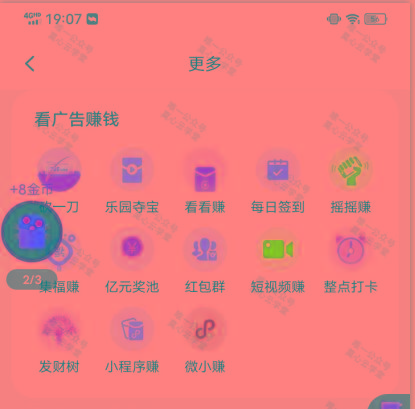 图片[1]-(新)广告掘金蓝海项目二，0门槛提现，适合小白 宝妈 自由工作者 长期稳定-好客网创