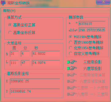 高斯坐标转换器 v1.0 绿色版-好客网创