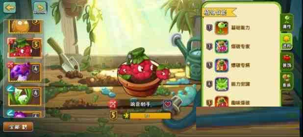 [官服]植物大战僵尸2音乐修复免绑高帧去实名内置RSB-好客网创