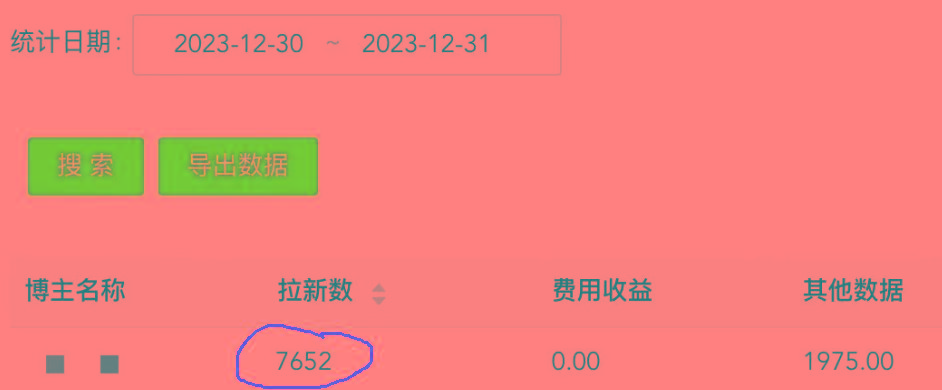 (8581期)纯搬运做网盘拉新一单7元，最高单日收益40000+(保姆级教程)-好客网创
