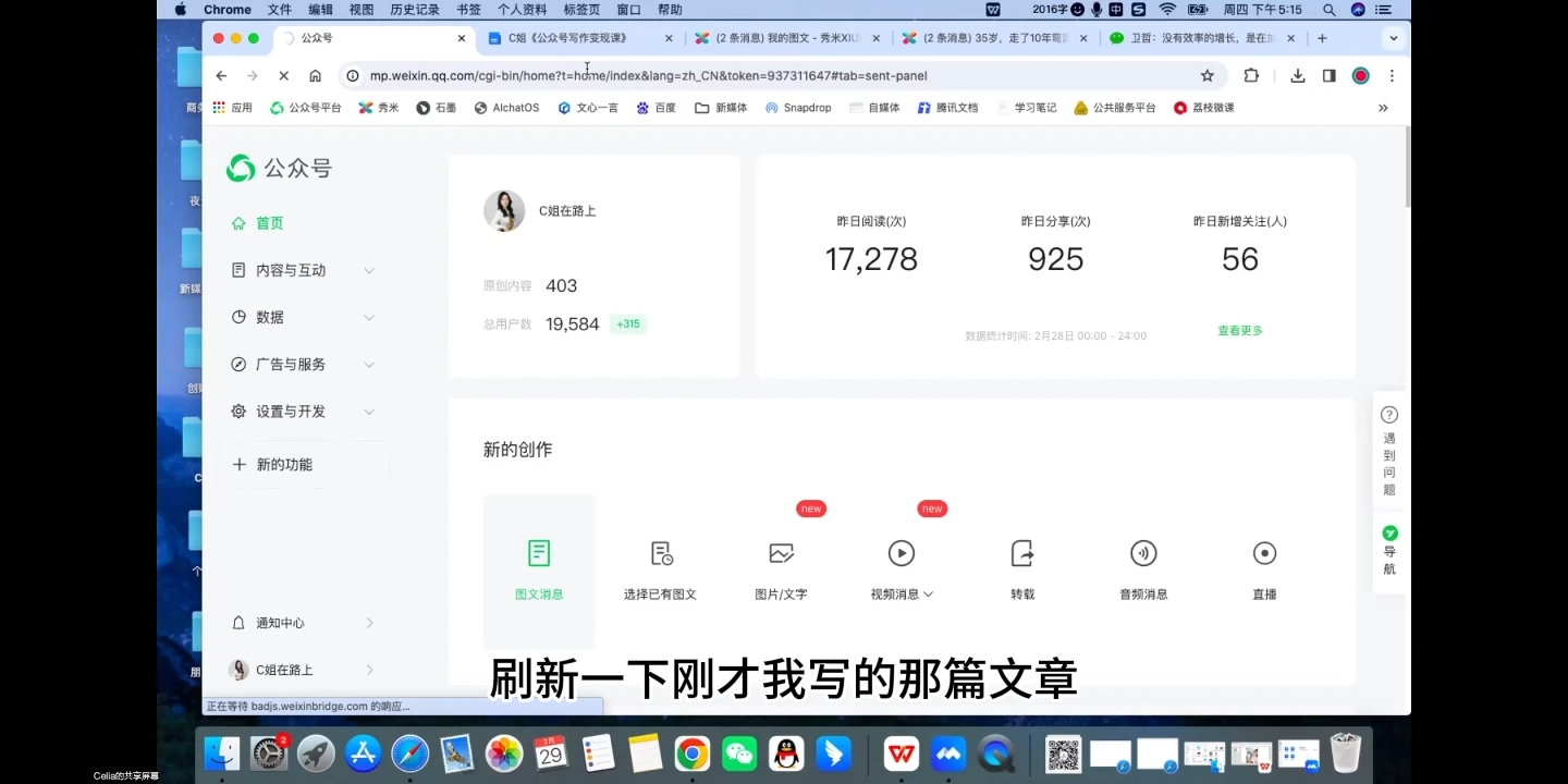 C姐·AI公众号写作变现课-好客网创