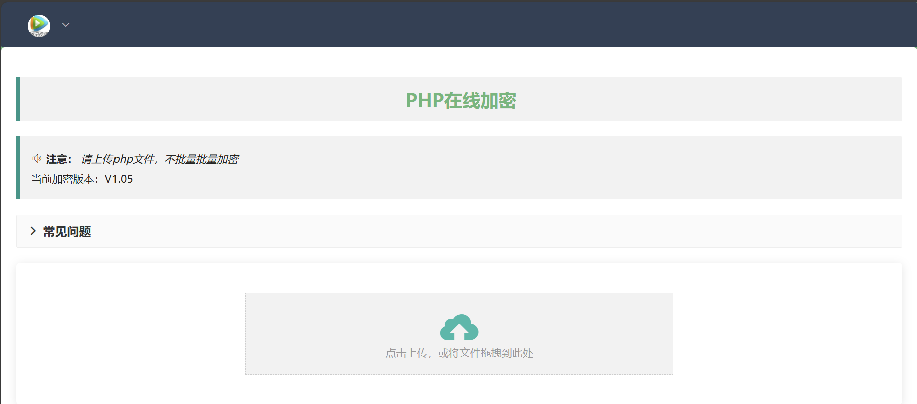 php在线加密网页源码-好客网创