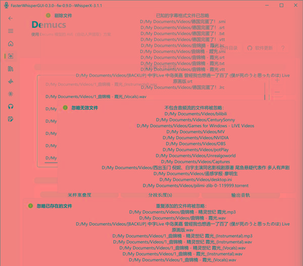 FasterWhisperGUI(音频处理工具) v0.8 最新版-好客网创